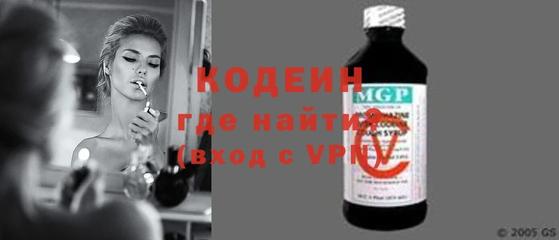 Кодеиновый сироп Lean Purple Drank  дарк нет телеграм  Болхов 