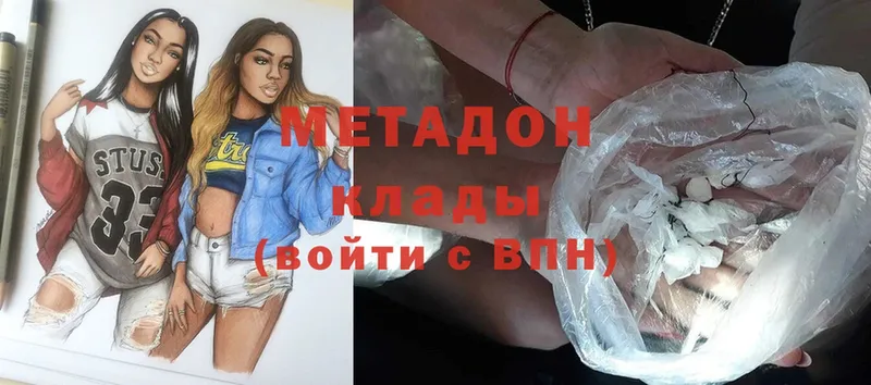 Метадон кристалл  где купить наркотик  Болхов 